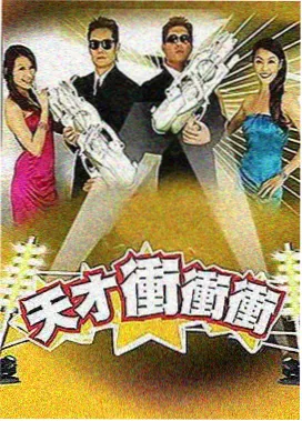 粉色综艺《粉色放映室》节目海报