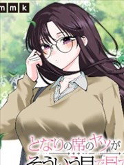 粉色漫画《桃色信箱》连载封面