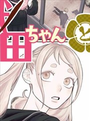粉色漫画《蔷薇分镜》封面