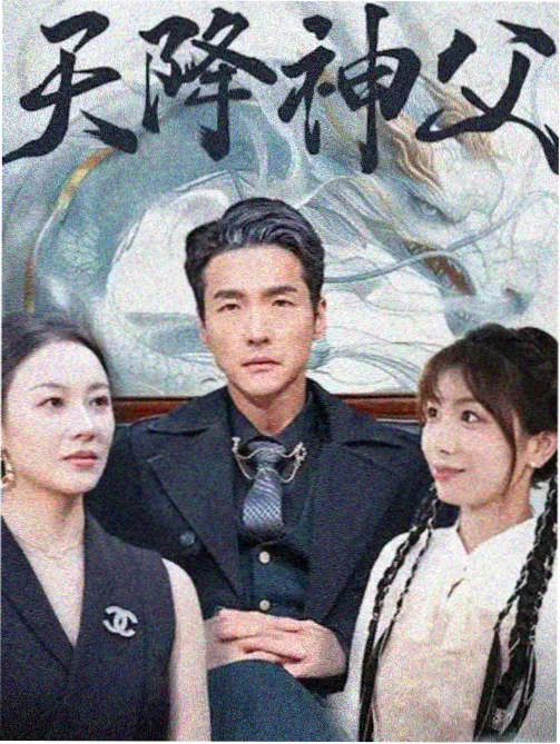 粉色影视热播榜第一《雾玫瑰》